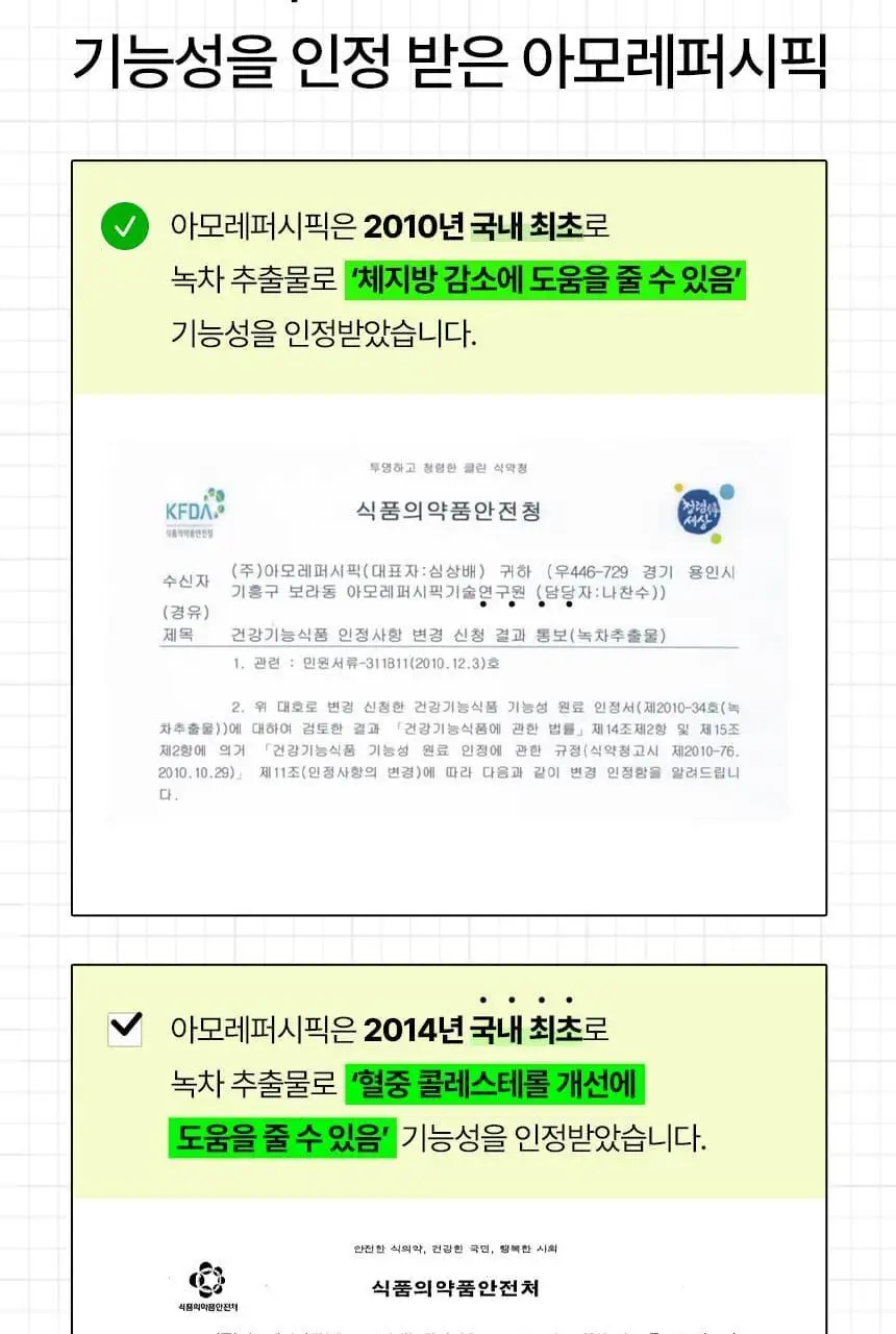 [1일 1정] 바이탈뷰티 메타그린 슬림업 단품/기획 (+5일 증정) 상세페이지 30